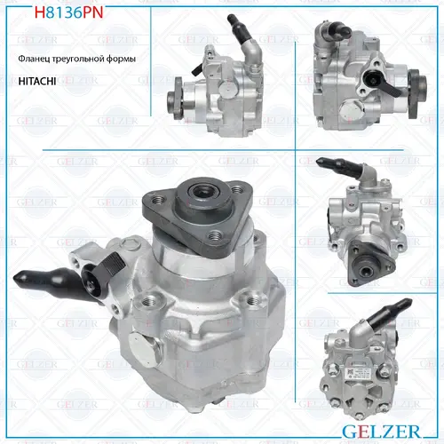 Насос гидроусилителя руля GELZER H8136PN