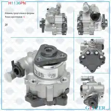 Насос гидроусилителя руля GELZER H1136PN