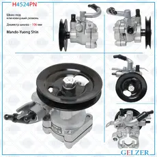 Насос гидроусилителя руля GELZER H4524PN