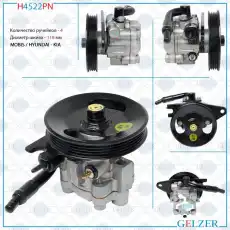 Насос гидроусилителя руля GELZER H4522PN