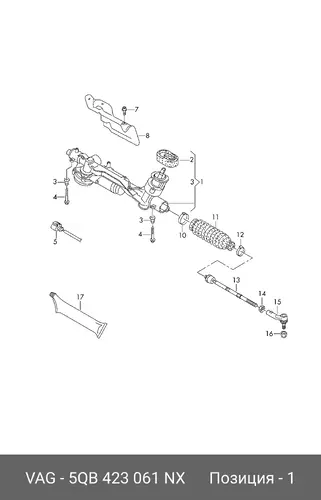Рулевая рейка VAG 5QB423061NX