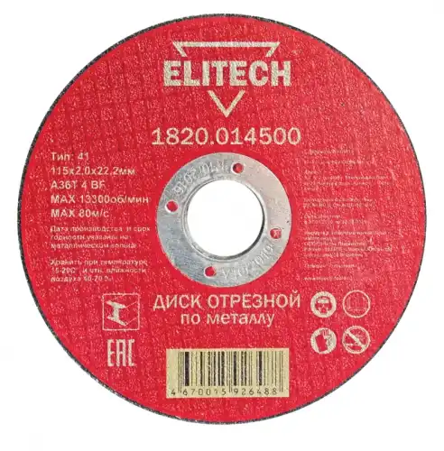Диск отрезной по металлу Elitech 1820.014500