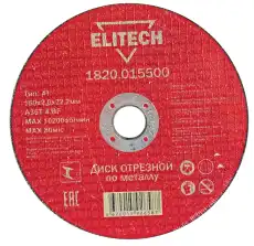 Диск отрезной по металлу Elitech 1820.015500