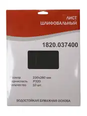 https://img.armtek.ru/img/article/251/25149665/230x230/25149665_0.webp