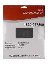 https://img.armtek.ru/img/article/251/25149669/230x230/25149669_0.webp