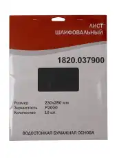 https://img.armtek.ru/img/article/251/25149670/230x230/25149670_0.webp