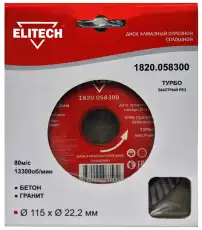 Алмазный диск Elitech 1820.058300