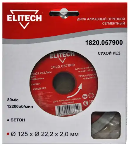 Алмазный диск Elitech 1820.057900