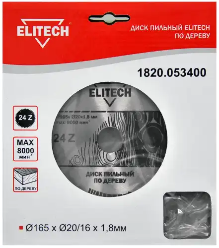 Пильный диск Elitech 1820.053400