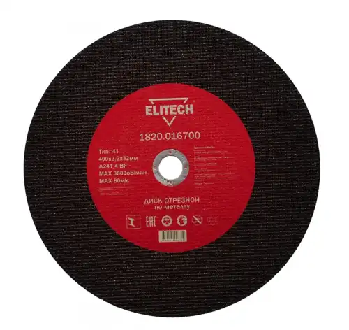 Диск отрезной по металлу Elitech 1820.016700