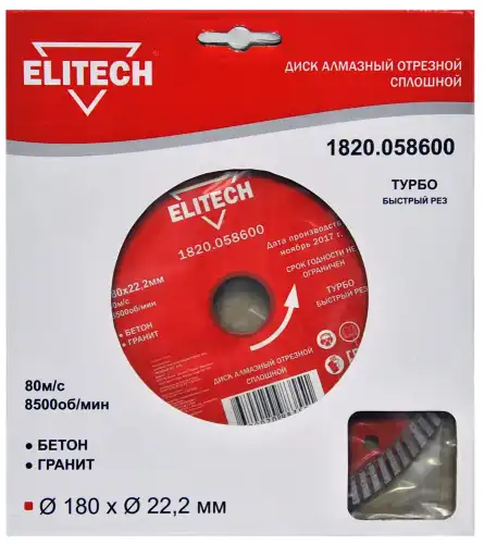 Алмазный диск Elitech 1820.058600
