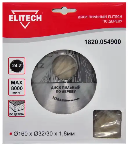 Пильный диск Elitech 1820.054900