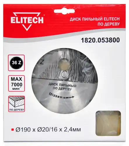 Пильный диск Elitech 1820.053800