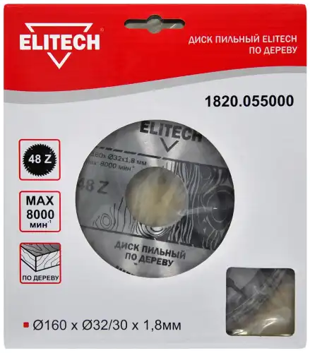 Пильный диск Elitech 1820.055000