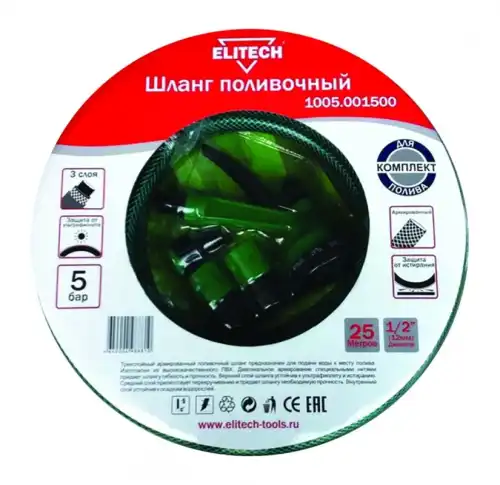 Шланг для насоса Elitech 1005.001500