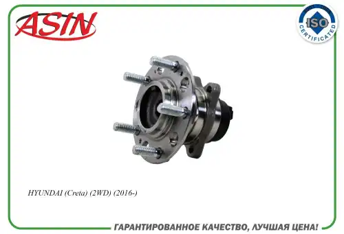 Ступица ASIN ASIN.HUB269