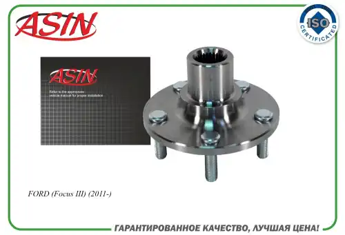 Ступица ASIN ASIN.HUB293