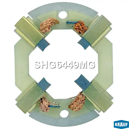 Щёткодержатель стартера SHG6449MG KRAUF