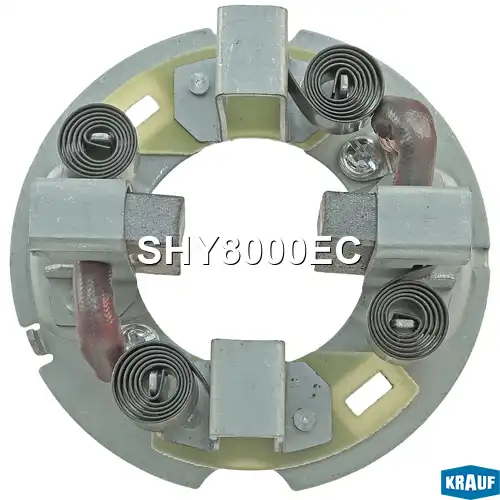 SHY8000EC Щеткодержатель стартера SHY8000EC KRAUF