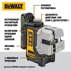 Лазерный уровень DeWalt DW 089 K DW089K-XJ