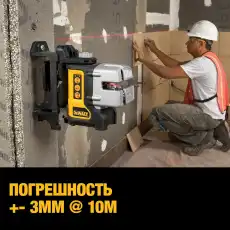 Лазерный уровень DeWalt DW 089 K DW089K-XJ