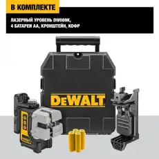 Лазерный уровень DeWalt DW 089 K DW089K-XJ