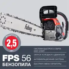 38707 Бензопила FPS 56 FUBAG