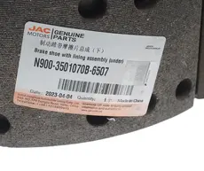 Тормозные колодки барабанные JAC N9003501070B