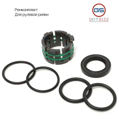 Ремкомплект рулевой рейки 1KIT3122 GS