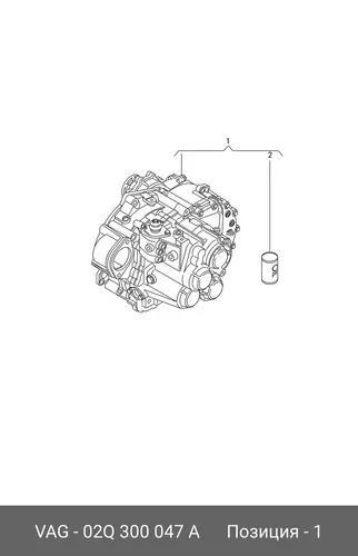 VAG 02Q300047A