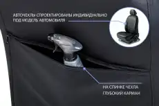 Чехол сиденья SC47041 RIVAL