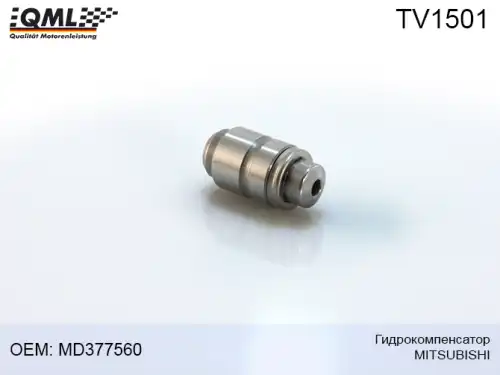 Гидрокомпенсатор QML TV1501