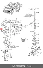 тяга КПП VW 191711574 VAG