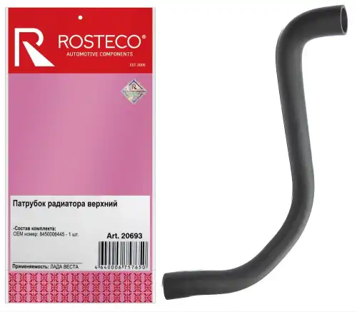 8450006445 ШЛАНГ ПОДВОДЯЩИЙ РАДИАТОРА ROSTECO