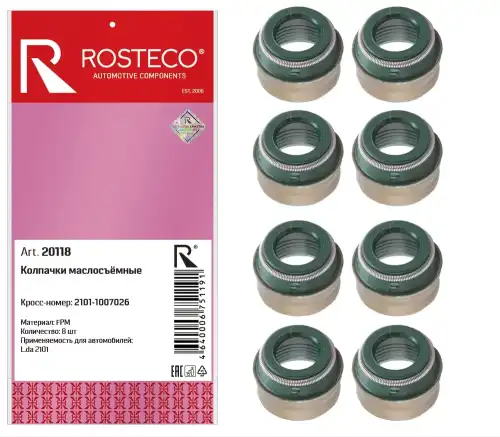 Колпачки маслосъемные ROSTECO 21011007026