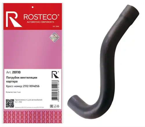 21121014056 САПУН ROSTECO