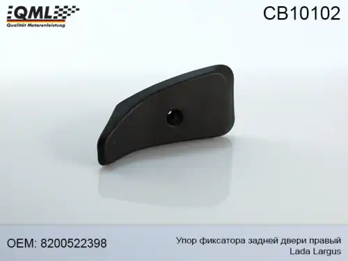 Ручка двери QML CB10102