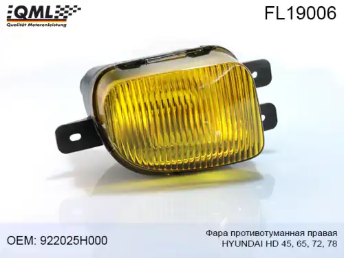 Фара противотуманная QML FL19006