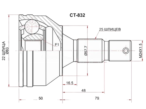 ШРУС наружный SAT CT832