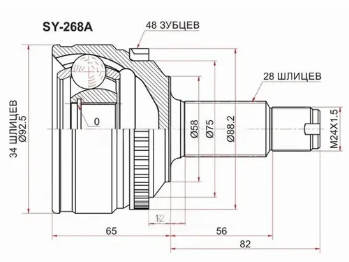 ШРУС наружный SAT SY268A