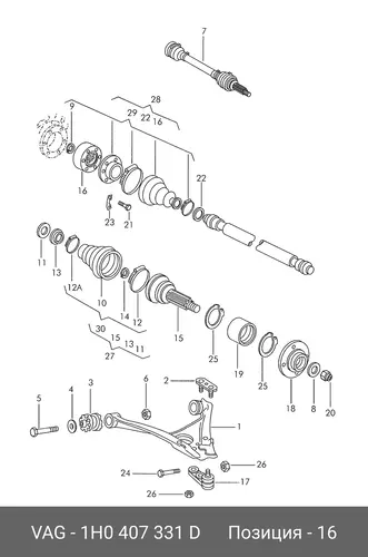 ШРУС внутренний VW 1H0407331D VAG