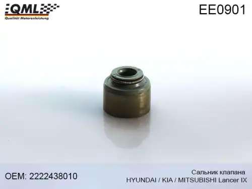 Колпачки маслосъемные QML EE0901