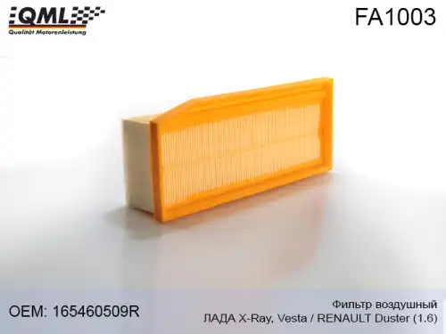 Фильтр воздушный QML FA1003