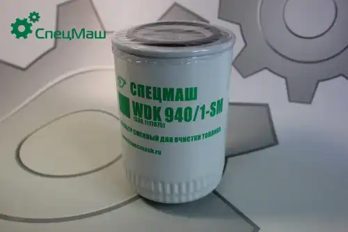 Топливный фильтр СПЕЦМАШ FF-5470