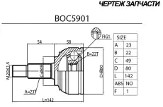ШРУС наружный BOC5901 B-RING