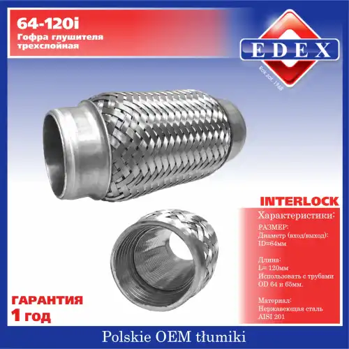 Гофра глушителя TRANSMASTER 64120I L= d=