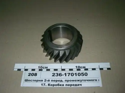 Шестерня КПП KAMAZ 2361701050