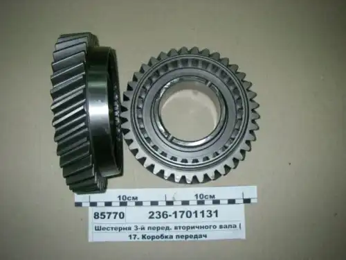 Шестерня КПП KAMAZ 2361701131
