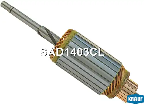 Ротор стартера SAD1403CL KRAUF