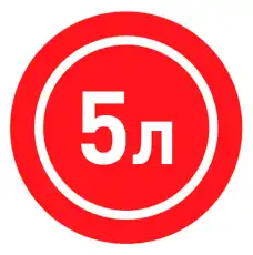 Канистра автомобильная ZIPOWER PM4292